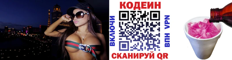 Codein Purple Drank  купить наркотики цена  Томилино 