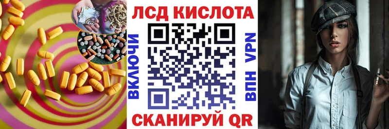ЛСД экстази кислота  Томилино 