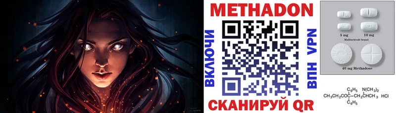 Метадон VHQ  Томилино 