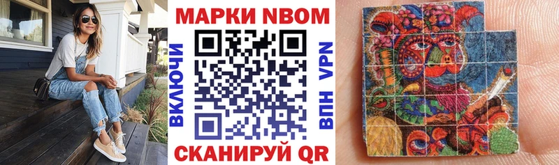 Марки 25I-NBOMe 1,8мг  omg сайт  Томилино 